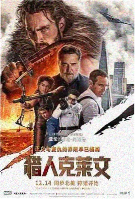 哪吒之魔童闹海 免费电影在线观看